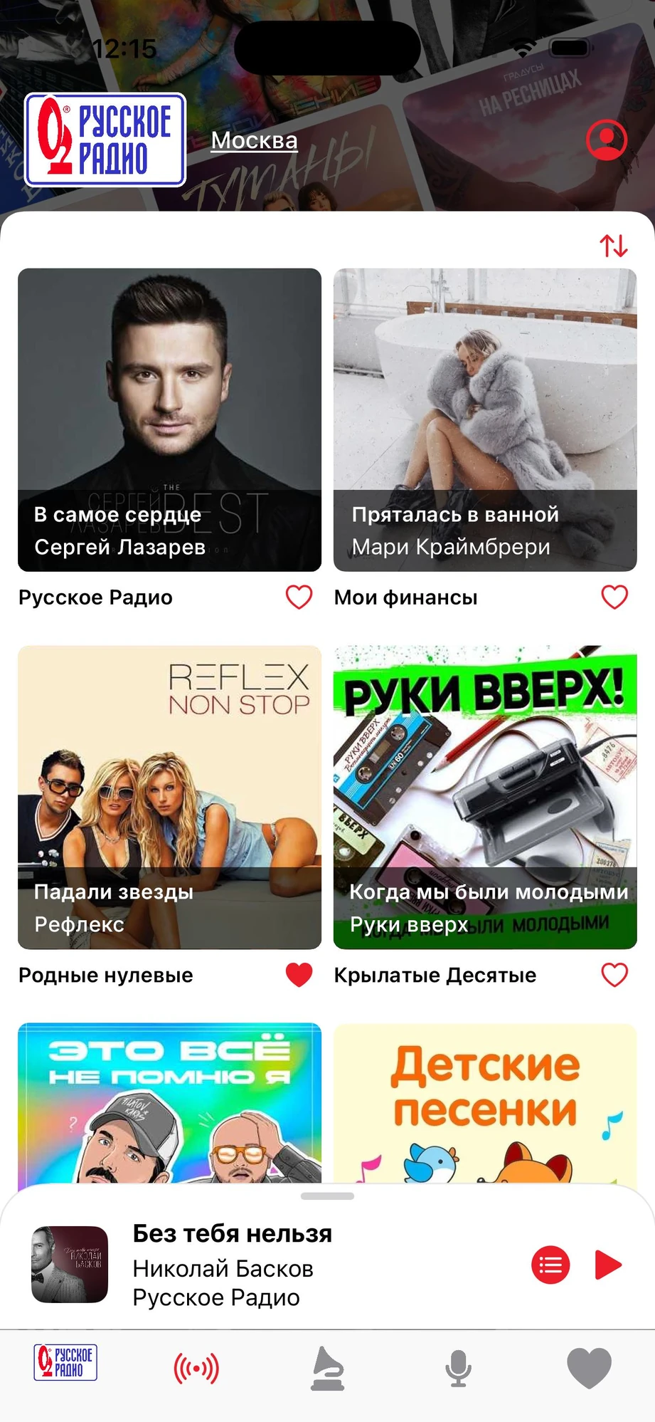 Главный экран приложения