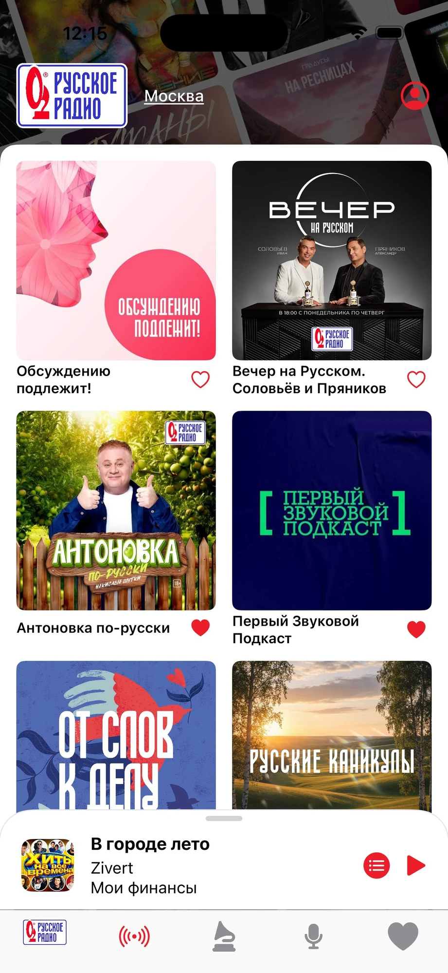 Подкасты